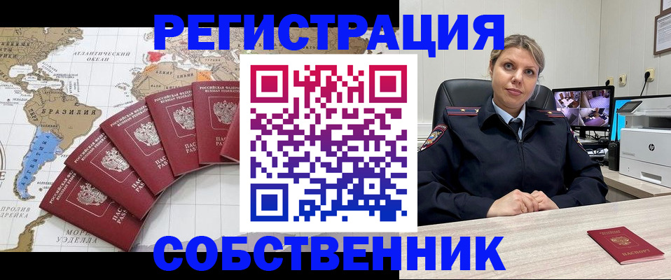 временная регистрация в Стрежевом